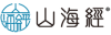 山海经